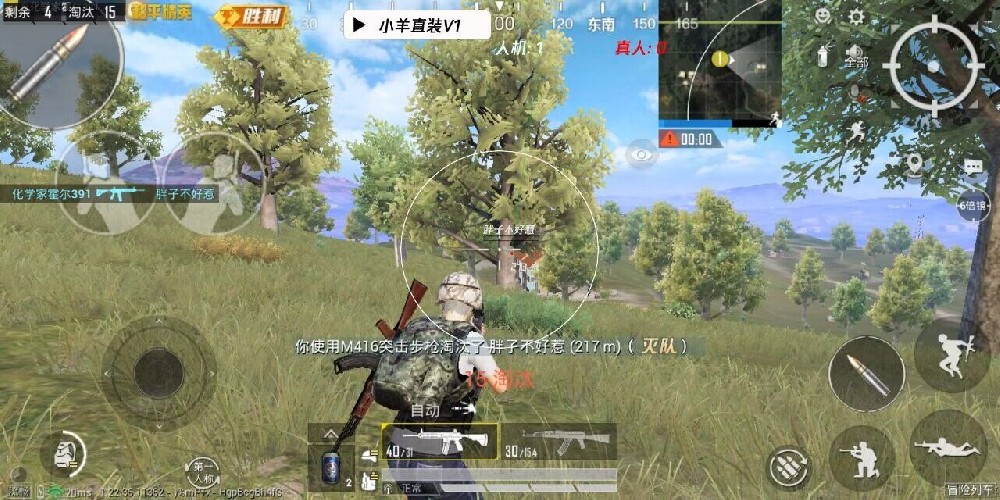 和平精英免费挂 锁头 透视 - 全平台实用型辅助神器